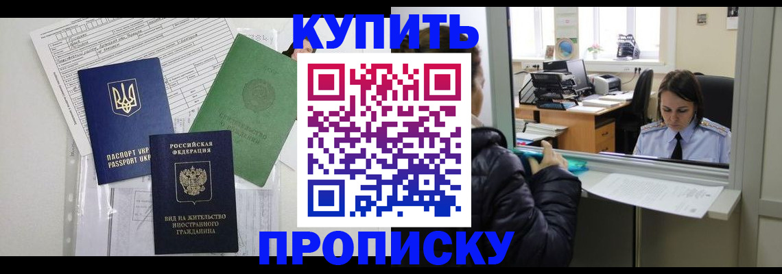 временная регистрация недорого в Александровске