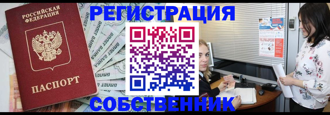 временная регистрация в Александровске